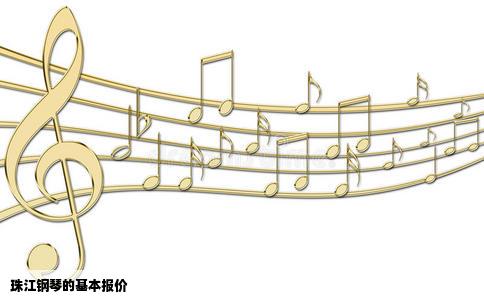 珠江钢琴的基本报价